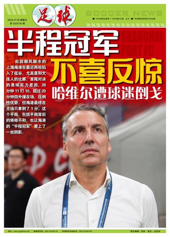 开云入口- 亿元先生低迷表现遭球迷倒戈  